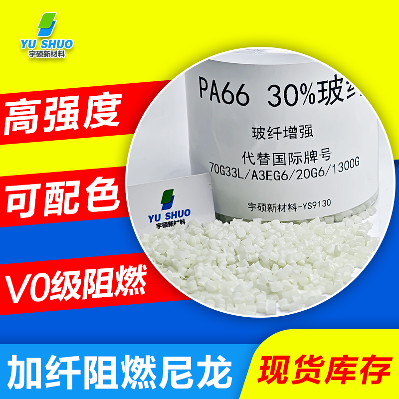 無(wú)鹵阻燃，溴系阻燃，紅磷阻燃特性及區(qū)別